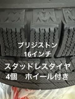値下げ！ブリザックvrx3 スタッドレスタイヤ JAJ4821 H4HB 引取 - メルカリ