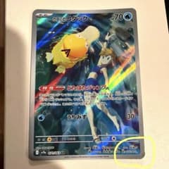 カスミのコダック AR 熱風のアリーナのサムネイル