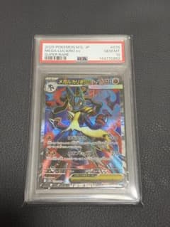 メガルカリオex 078/063 SR PSA10 即購入OK - メルカリ