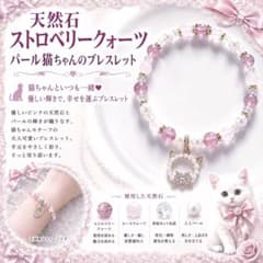 新作】天然石 ストロベリークォーツ パール猫ちゃんのブレスレット
