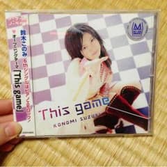 延珠様 取り置きのサムネイル