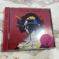 YELLOW DANCER 星野源 新品未開封のサムネイル