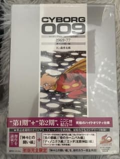 サイボーグ009 カラー完全版 1 神々との闘い編 石ノ森章太郎 サイボーグ009 カラー完全版 1 神々との闘い編 石ノ森章太郎 - メルカリ