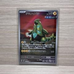 テツノイバラ AR sv5M サイバージャッジ077/071 - メルカリ