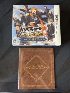 ハイキュー!! 3DSソフト 繋げ 頂きの景色 コート上の勇者ボックス 3DS ハイキュー!! 繋げ!頂の景色!! コート上の勇者ボックス - メルカリ