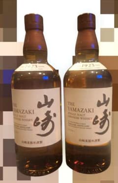 山崎 未開封700ml⭐2本セット本日23:45分まで - メルカリ