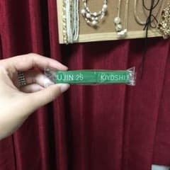 清優華 ラバーバンドのサムネイル