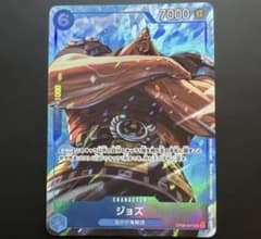 ワンピースカードゲーム ジョズ OP08-047 パラレル - メルカリ