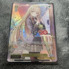 ヴァイスシュヴァルツ 大切な人 椎名真昼 GA 20th - メルカリ