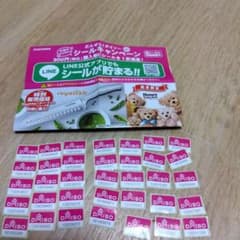 ダイソーシール35枚&応募用紙のサムネイル