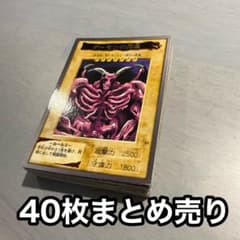 遊戯王 ブラックマジシャン デーモンの召喚 バンダイ版 カードダス 40
