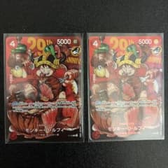 ワンピースカード モンキー・D・ルフィ 2枚セットのサムネイル