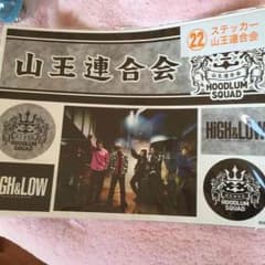 山王連合会 ステッカーのサムネイル