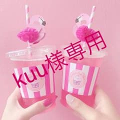 kuu様専用のサムネイル