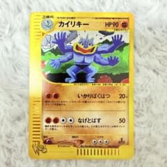 D*l様 カイリキー ★ ポケモンカード★web 048/048 1ED D*l様 カイリキー ☆ ポケモンカード☆web 048/048 1ED - メルカリ