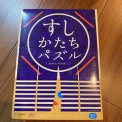 こどもちゃれんじエデゥトイ4点のサムネイル