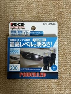 T10 LED レーシングギアRG RGH-P144のサムネイル