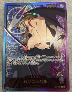 ハンニャバル リーダーパラレル リーパラ 金文字 箔押し パラレル
