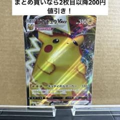 PSA10 ピカチュウVMAX RRR S4 仰天のボルテッカー 031/100 ピカチュウVMAX RRR S4 仰天のボルテッカー 031/100 - メルカリ