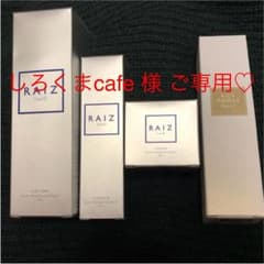 ライース☆4点セットのサムネイル