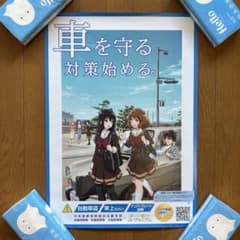 響け!ユーフォニアム　防犯ポスター　2024 響け!ユーフォニアム 防犯ポスター 2024 - メルカリ