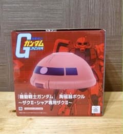 【未開封】機動戦士ガンダム 陶磁器ボウル シャア専用ザクIIのサムネイル