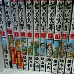 七つの大罪 1～17巻 キャラクターガイドブックペア罪セットのサムネイル