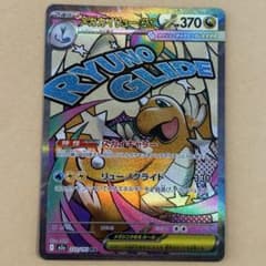 ポケモンカード メガカイリューEX 232/193 MA - メルカリ