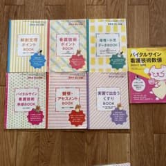 プチナース ミニbooks7冊セット
