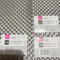 ダイソー DAISO 抗菌 ランチョンマットB 3枚セット 痛バのサムネイル