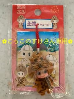 コスチュームキューピーのサムネイル