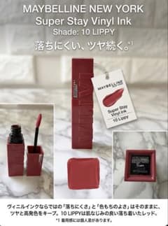 메이베린 SP스테이 비닐 잉크 10 LIPPY