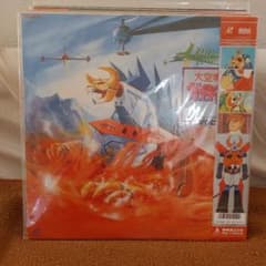 大空魔竜ガイキング 6巻フルセット レーザーディスク　希少 大空魔竜ガイキング レーザーディスクセット - メルカリ