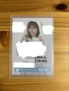 日向坂46 HMT 2024 サンタ衣装 松田好花 直筆 サイン 生写真 チュウ