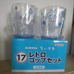 ちいかわ エニマイくじ レトロコップセットのサムネイル