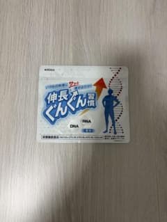 伸長ぐんぐん習慣 栄養機能食品 約30日分のサムネイル