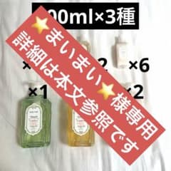 希少！お値打ち♪　デタイユラメゾン　ボディーソープ　シャンプー　コンディショナー 希少！お値打ち♪ デタイユラメゾン ボディーソープ シャンプー