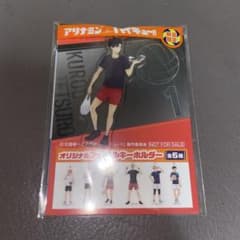アリナミン×ハイキュー!!コラボ数量限定アクキー 黒尾鉄朗のサムネイル