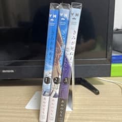 君が死ぬまで恋をしたい（1～3巻）のサムネイル