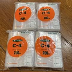 生産日本社 ユニパック C-4 200枚入 チャック付ポリ袋×4袋のサムネイル