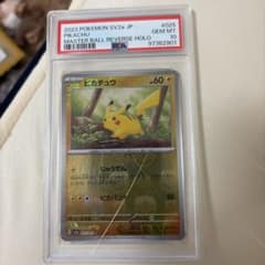 N*様 ピカチュウマスボミラーPSA10ケースに傷あり N*様 ピカチュウマスボミラーPSA10ケースに傷あり - メルカリ