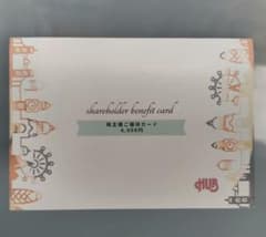 HUB 株主優待カード 6000円分 - 3