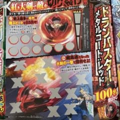 ５月号★コロコロコミックのサムネイル