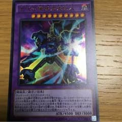 遊戯王 アンティークギアカオスジャイアントのサムネイル