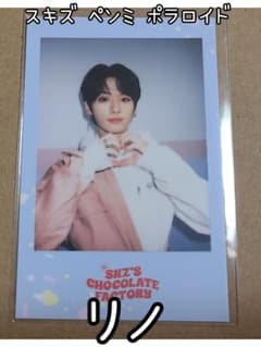 Stray Kids スキズ ペンミ ポラロイド リノのサムネイル
