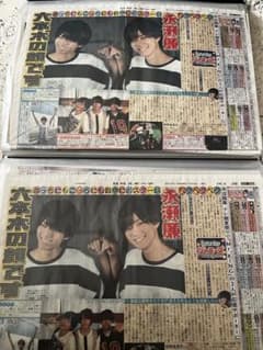 永瀬廉　新聞セットのサムネイル