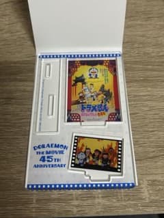 映画ドラえもん 45周年 ミニアクリルスタンド のび太のパラレル西遊記