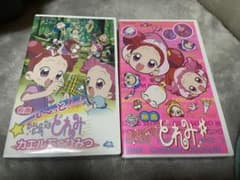 おジャ魔女どれみのサムネイル