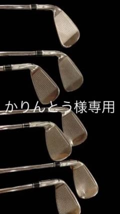 かりんとう様専用　パターアイアンセットのサムネイル