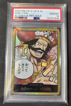 Thumbnail of 【PSA10】会ってみてェもんだ!!! ロジャー ドン!!カード パラレル